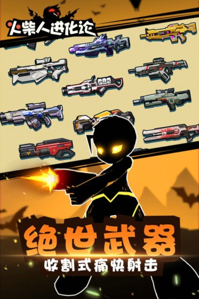 火柴人进化论最新版下载v1.0
