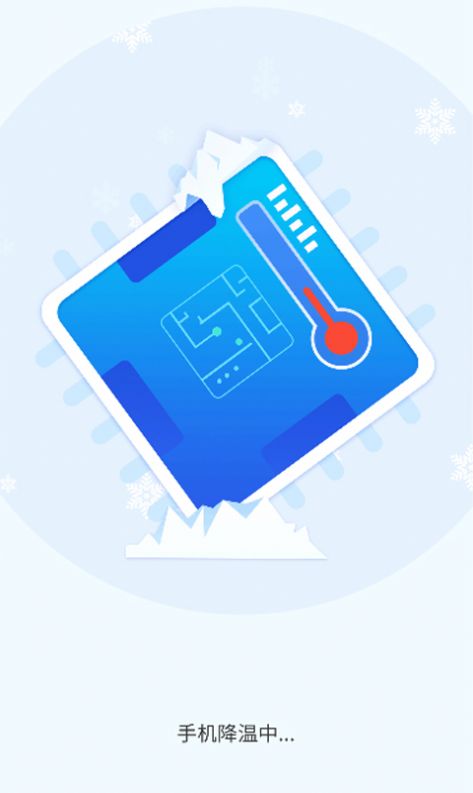 畅享手机卫士最新版下载v1.0.7