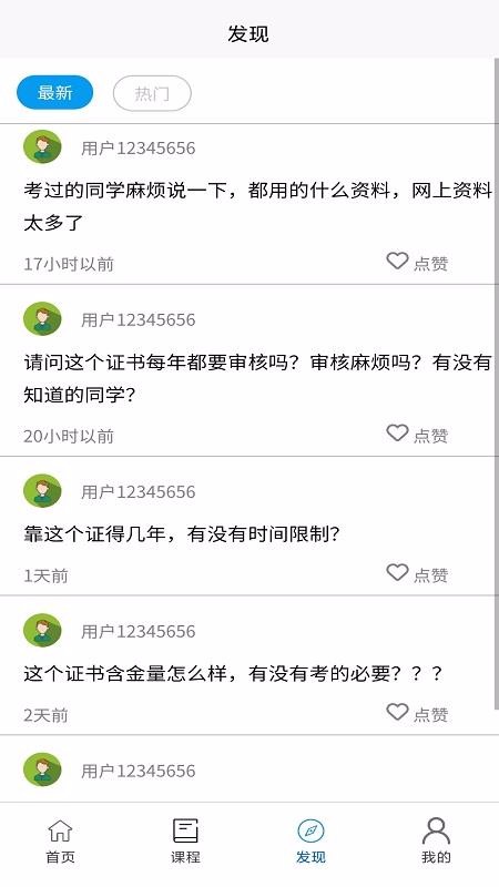 学习班最新版免费下载地址v1.0.0