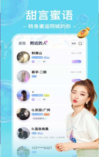 哩咔语音最新版下载v6.1.5