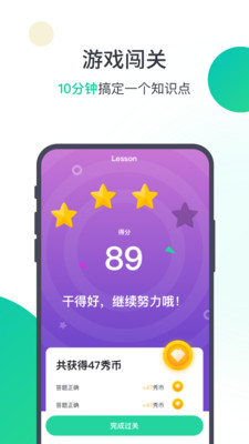 爱秀英语最新版免费下载v1.5.7