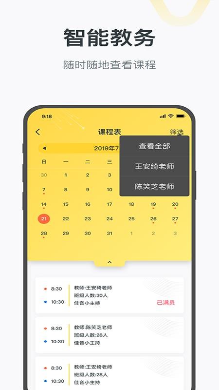 绘前程手机apk安装包下载v1.2.7