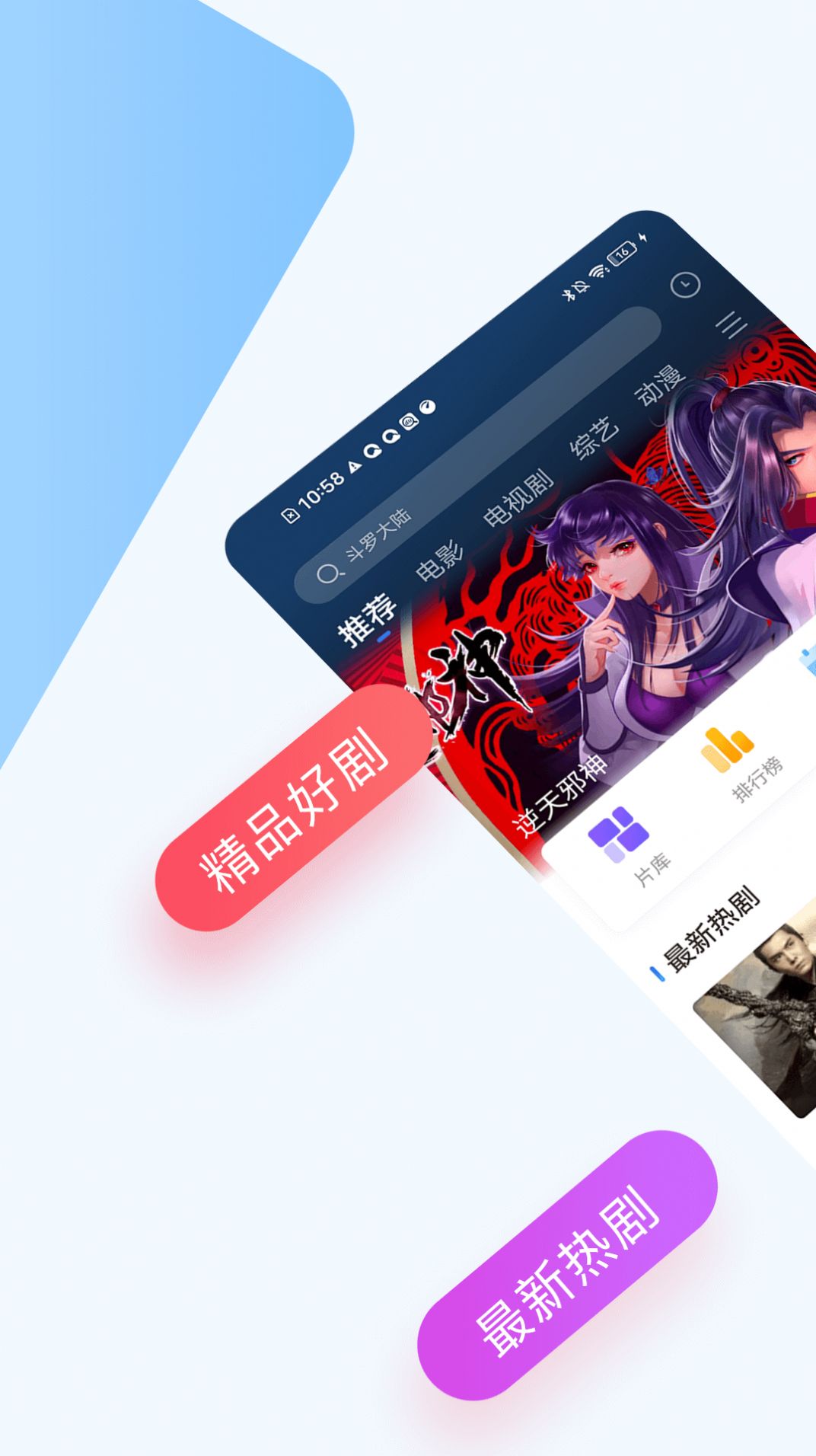 巴顿影视无广告版在线观看手机下载v2.9.0