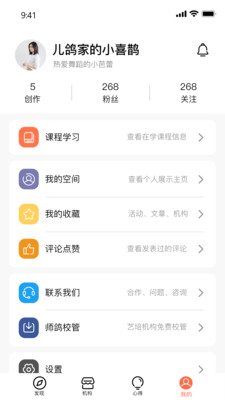 儿鸽艺培最新版免费下载地址v2.5.0
