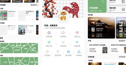 点点搜影安卓版免费下载v9.4.0