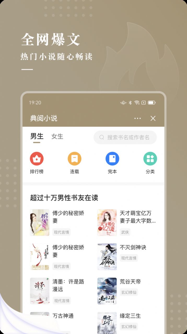 典阅小说安卓版下载v3.01.00