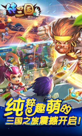 纯三国游戏内购安卓修改版最新免费下载v9.0.0