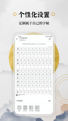 钢笔书法手机apk安装包下载v2.1.2