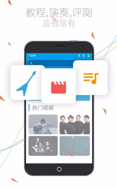吉他社手机apk安装包下载v2.2.1