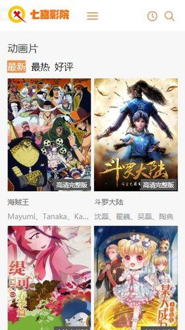 7喜影院安卓版最新下载v1