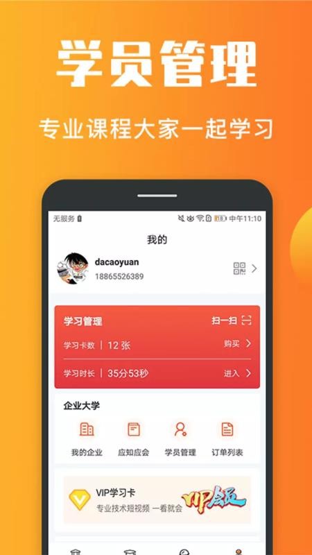 老刀学霸手机apk安装包下载v4.3.2
