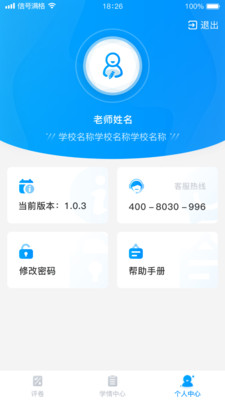 云教智学阅卷手机apk安装包下载v1.4.3