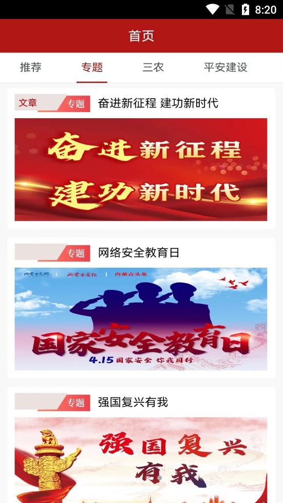 速闻客户端安卓版下载v1.0.2