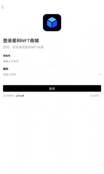 星科NFT安卓版下载v1.1.3