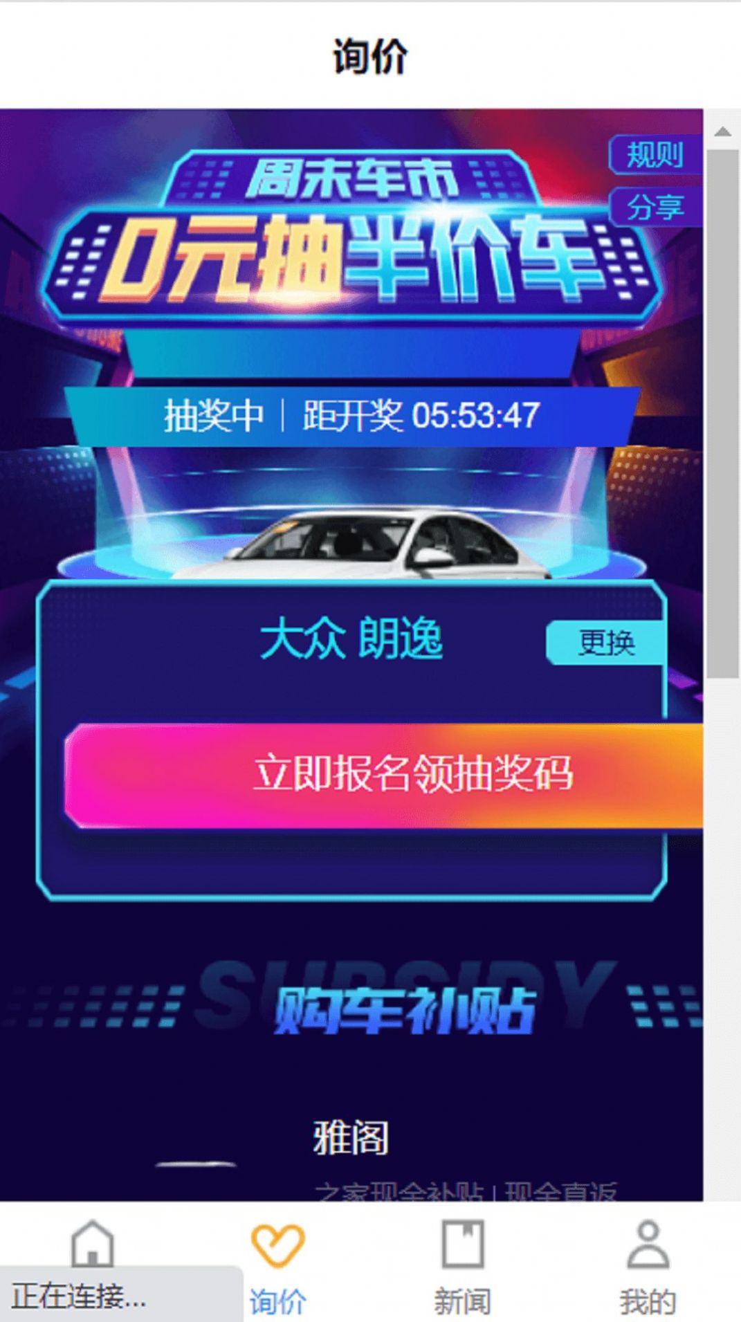 西瓜买车最新版下载v1.0.1