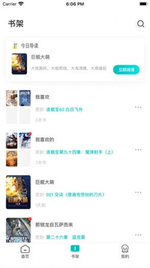咕咕小说手机apk安装包下载v1.3.13