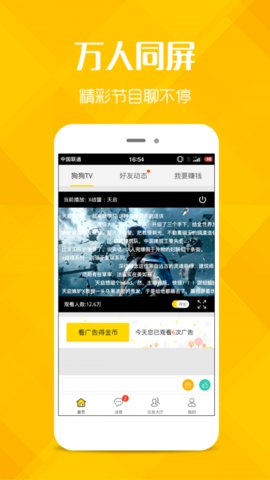 追剧狗手机apk安装包下载v2.0.6