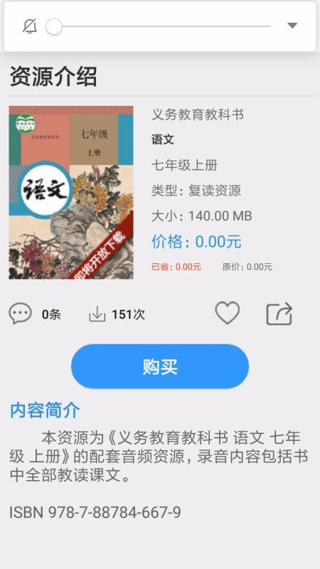 人教易视听最新版免费下载地址v1.2.3