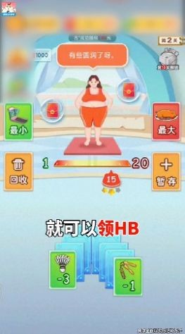 体重消耗战安卓版下载v3.4.3