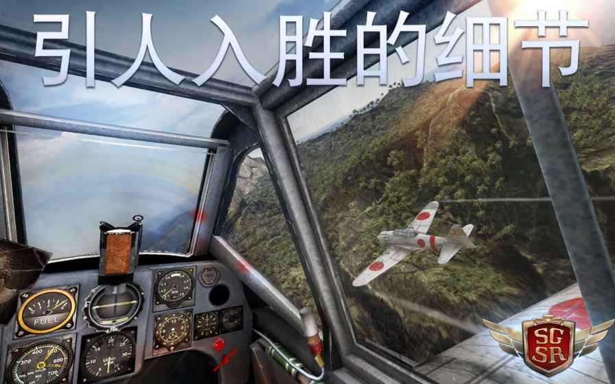 搏击长空风暴特工队内购无限金币版下载v1.2.8