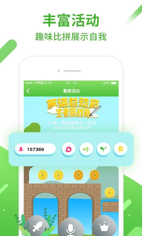 英语易手机apk安装包下载v1.0