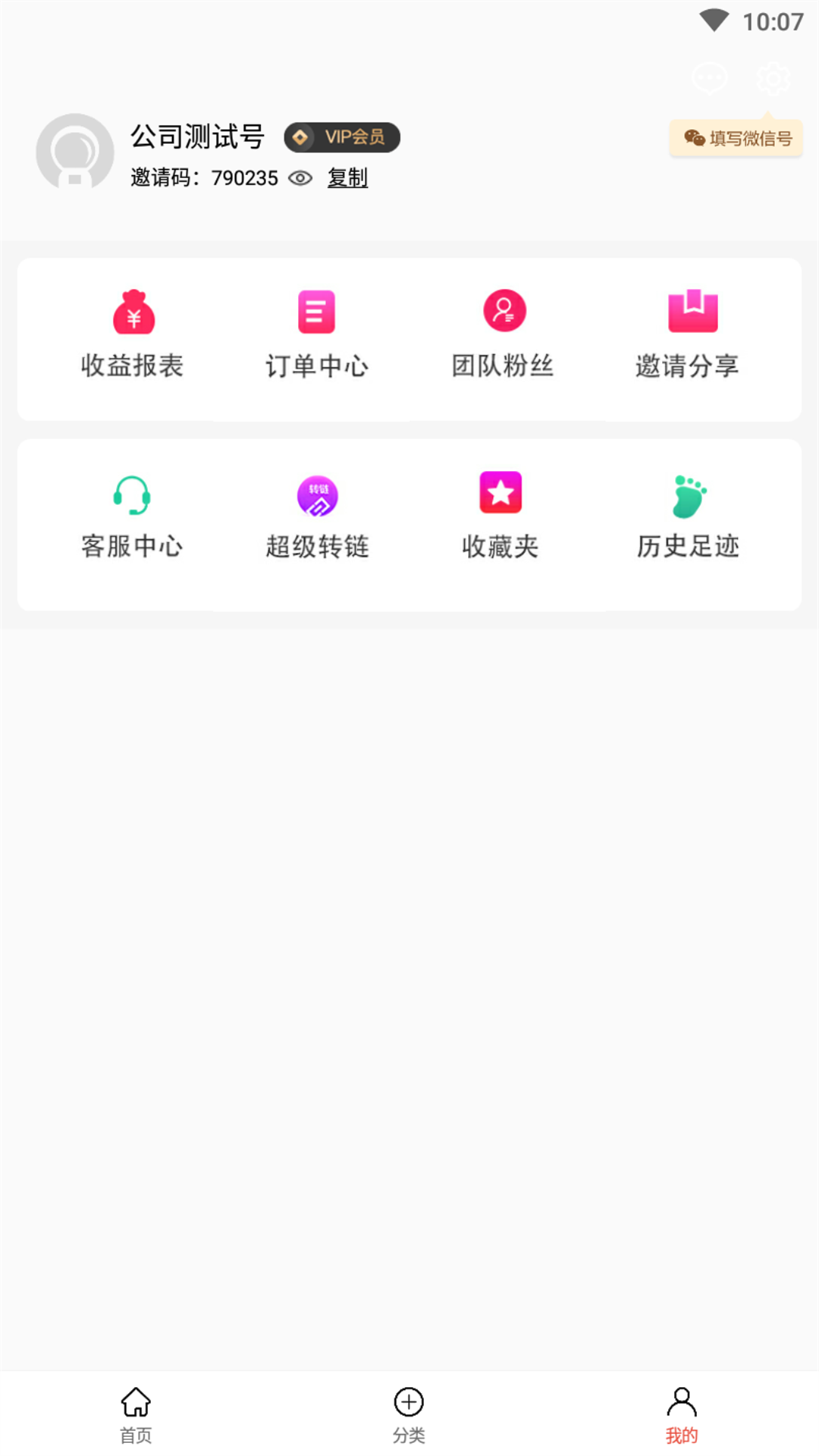 凌选优品最新版下载v0.0.13