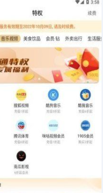 省省帮安卓最新版下载v2.0.12