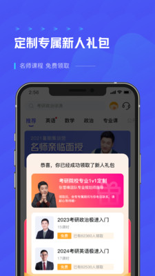 研途考研手机apk安装包下载v2.3.1