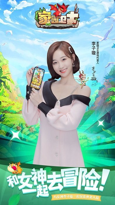 家园卫士安卓版下载v18.0