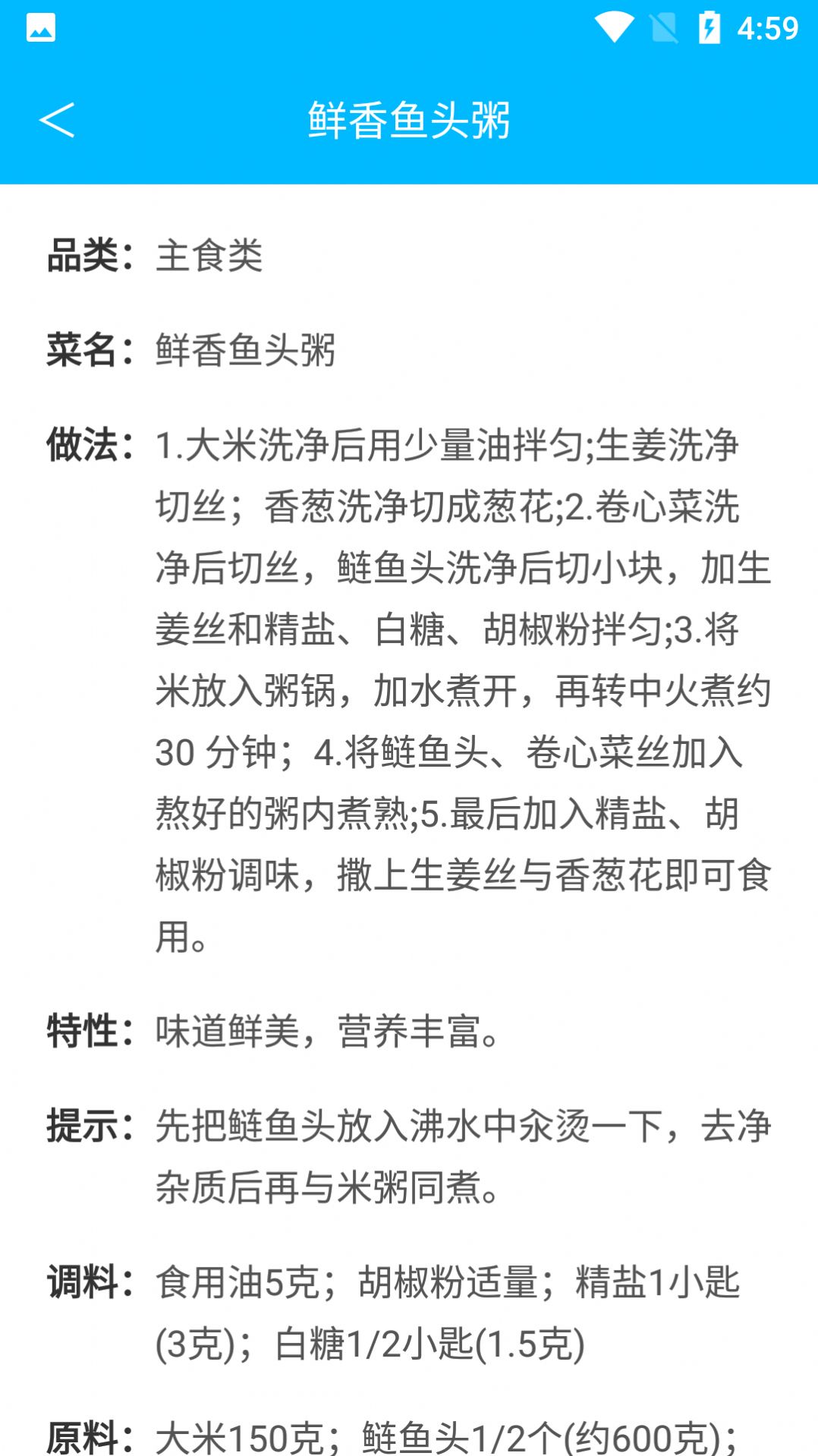 杨生菜谱录安卓版最新下载v3.0.2