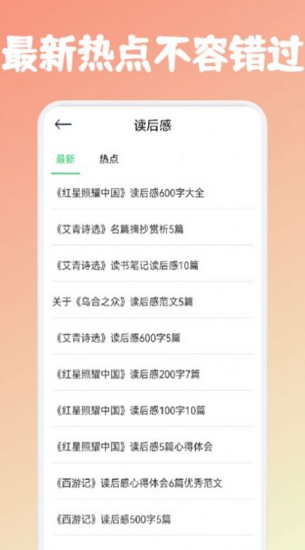 咸鱼阅读器安卓版免费下载v3.01.00