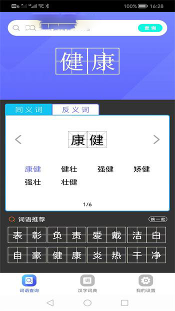 作业学园安卓版免费下载v1