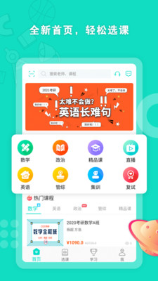 启航网校最新版免费下载地址v2.0.15