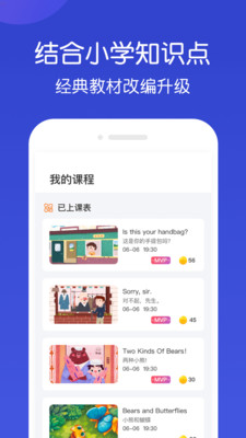 米乐星球课最新版免费下载地址v1.5.3