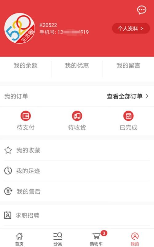 520批发网最新版免费下载v2.8.4