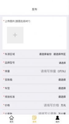 豪亿二手车安卓版下载v1.0.7