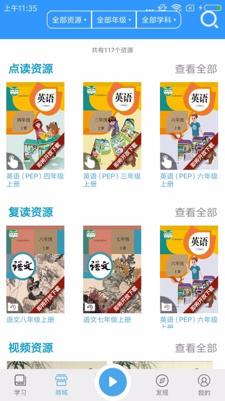 人教易视听最新版免费下载地址v1.2.3