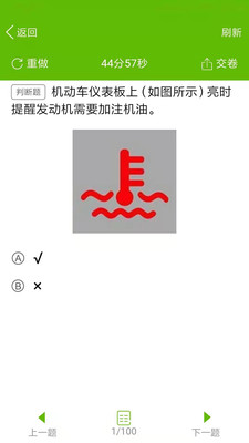 快乐驾考手机apk安装包下载v3.1