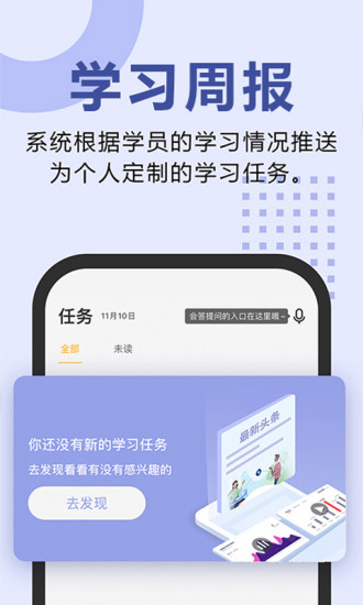 松果网校最新版免费下载地址v2.5.2