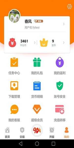 久嗨游戏安卓版下载v1.1