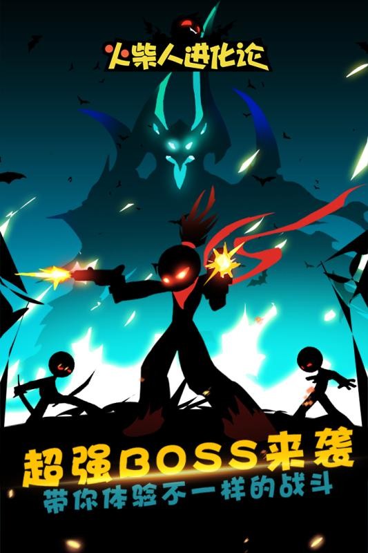 火柴人进化论最新版下载v1.0