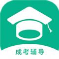 成考辅导安卓版免费下载v1.0.0
