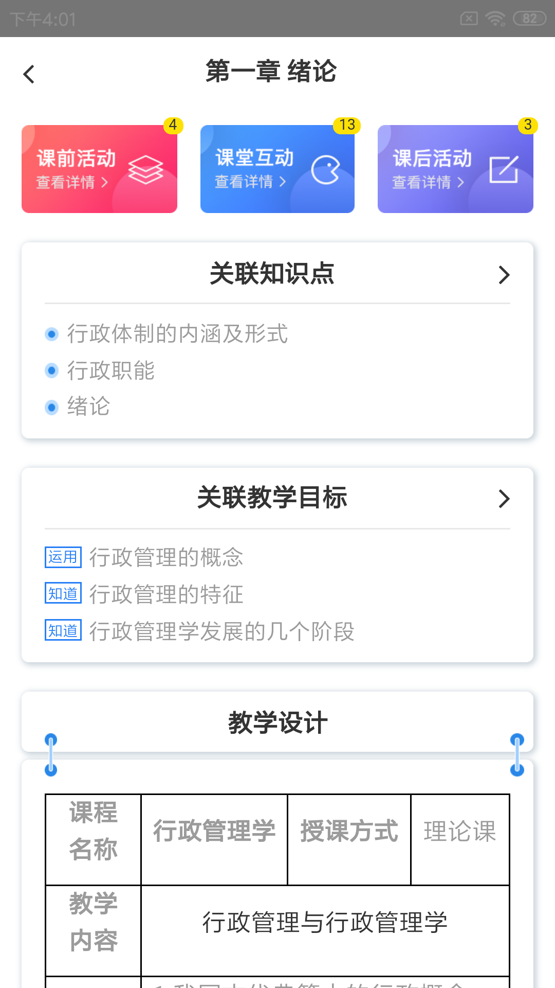 嘉课堂最新版免费下载v4.00.0001.0144.1011.10492