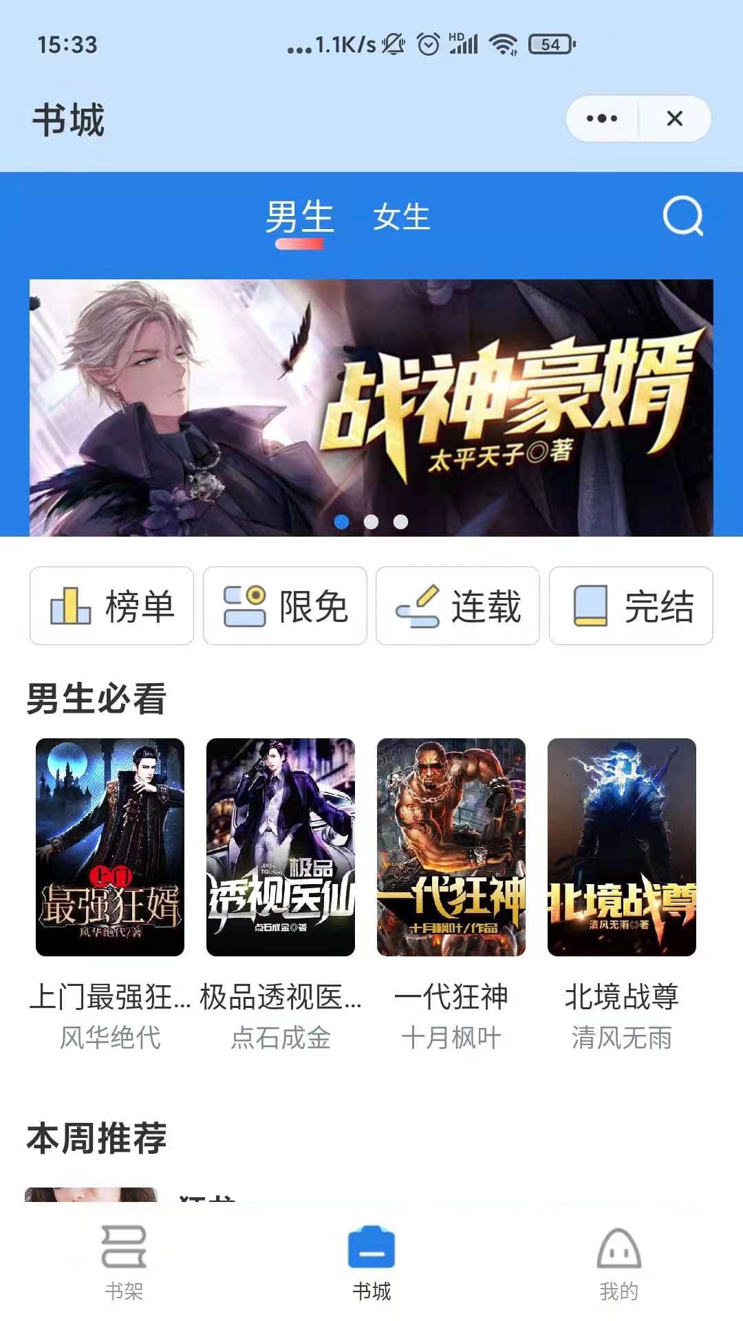 贪浪小说最新版免费下载v3.00.00