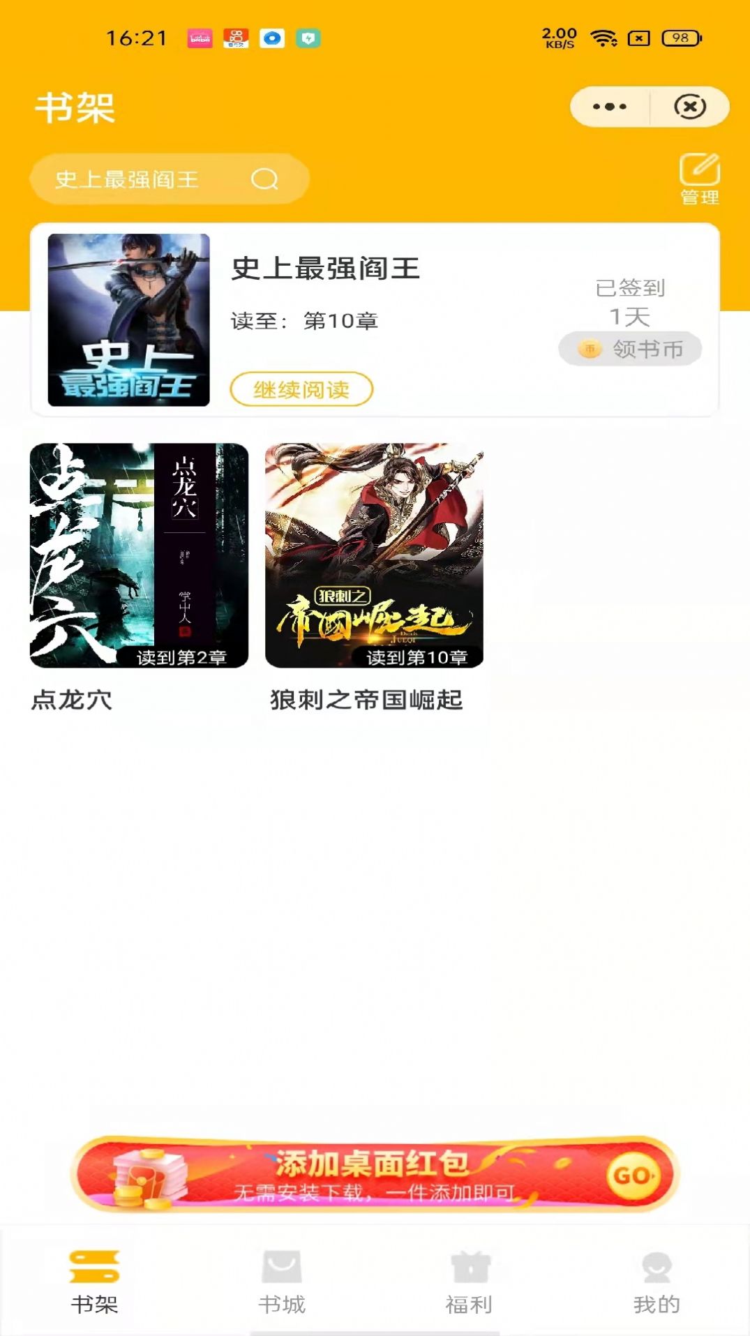 奇看小说安卓版免费下载v3.01.00