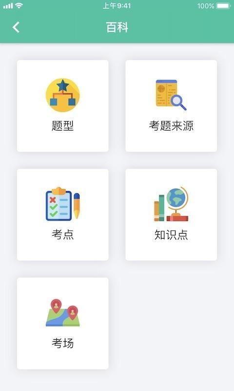 GMATla最新版免费下载地址v2.2.1