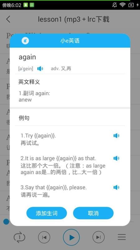 英语美文手机apk安装包下载v1.3.0