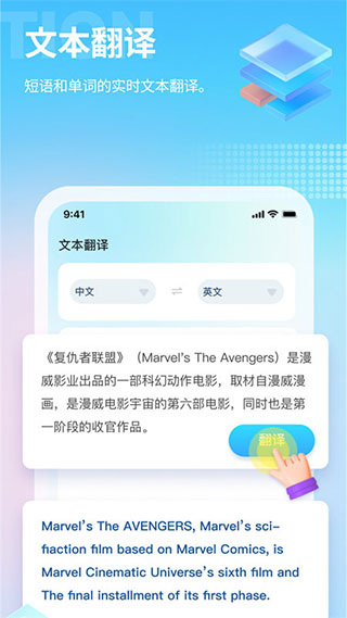 芒果游戏翻译助手永久免费版安装包手机最新下载v4.3.0