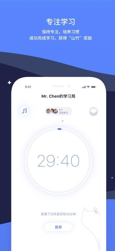 Stady学习局最新版免费下载v1.3.2