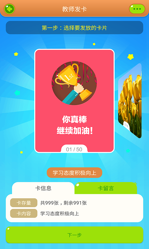 慧知行小学版最新版免费下载v1.11.1